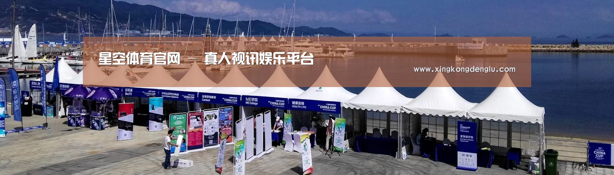 中英双语户外篷房帐篷睡袋网站模板