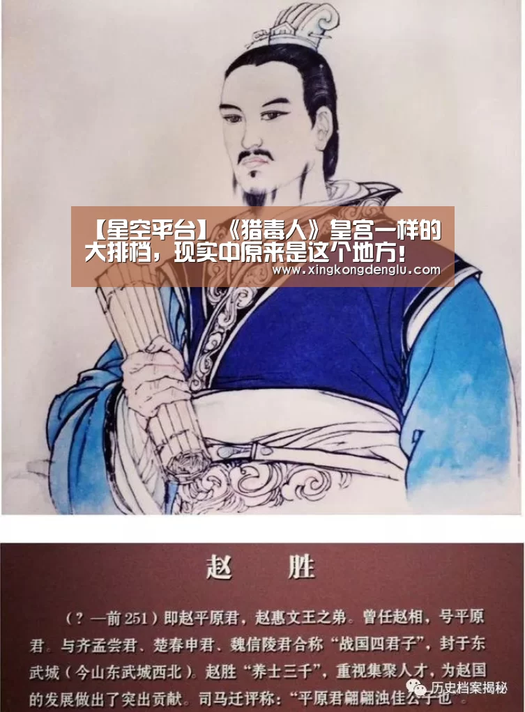 【星空平台】《猎毒人》皇宫一样的大排档,现实中原来是这个地方!(图3) 星空登录