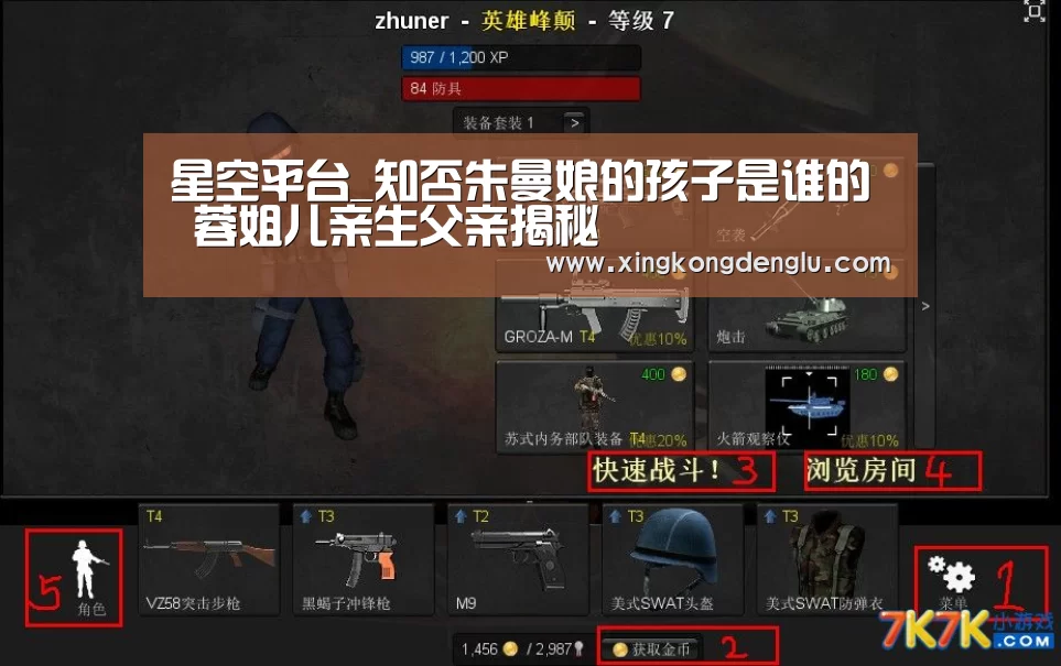 星空平台_知否朱曼娘的孩子是谁的 蓉姐儿亲生父亲揭秘(图3) 星空登录