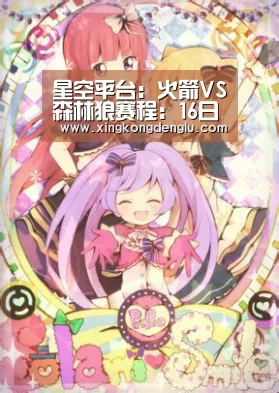 星空直播