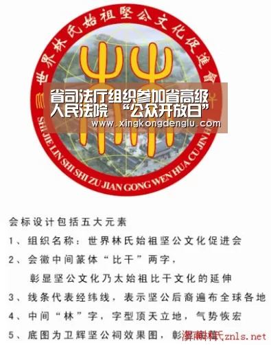 省司法厅组织参加省高级人民法院 “公众开放日”活动-星空登录(图1) 星空直播