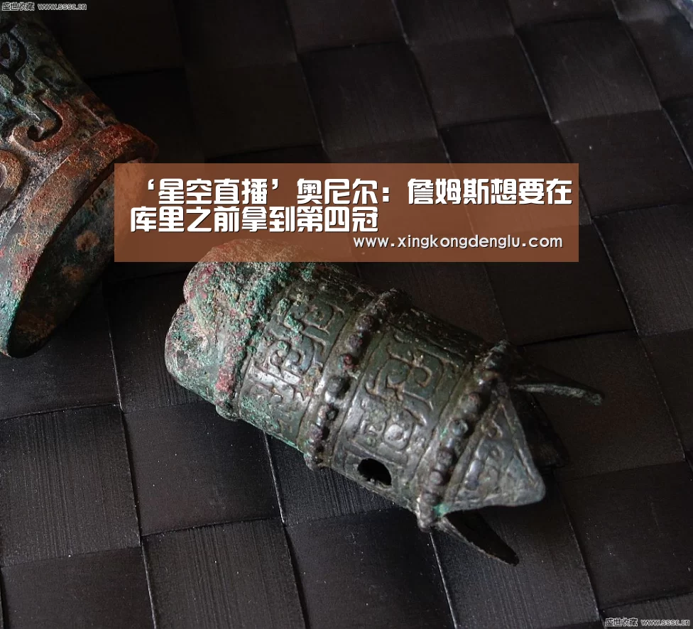 ‘星空直播’奥尼尔:詹姆斯想要在库里之前拿到第四冠(图2) 星空体育